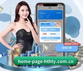 home-page-hthty.com.cn APP 界面